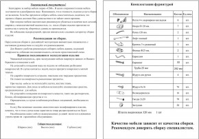 Прихожая Ксения-2, цвет венге/дуб лоредо, ШхГхВ 120х38х212 см., НЕ универсальная сборка в Карталах - kartaly.mebel24.online | фото 5