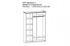 Прованс-2 Шкаф 3-х дверный с зеркалом (Бежевый/Текстура белая платиной золото) в Карталах - kartaly.mebel24.online | фото 2