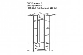 Прованс-2 Шкаф угловой (Бежевый/Текстура белая платиной золото) в Карталах - kartaly.mebel24.online | фото 2