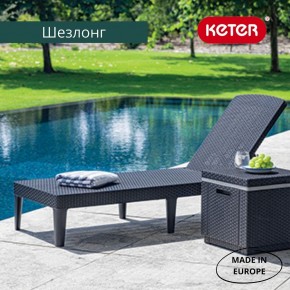 Шезлонг Джайпур (Jaipur Sun lounger) графит в Карталах - kartaly.mebel24.online | фото 3