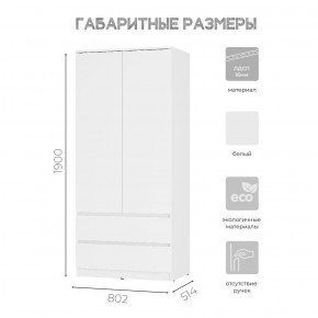 Шкаф 2-х створчатый Симпл ШК-03 (белый) в Карталах - kartaly.mebel24.online | фото 3