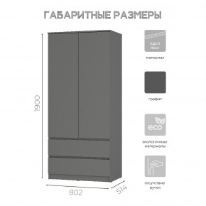 Шкаф 2-х створчатый Симпл ШК-03 (графит) в Карталах - kartaly.mebel24.online | фото 6