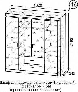 Шкаф для одежды с ящиками 4-х створчатый с зеркалом Люмен 16 в Карталах - kartaly.mebel24.online | фото 3