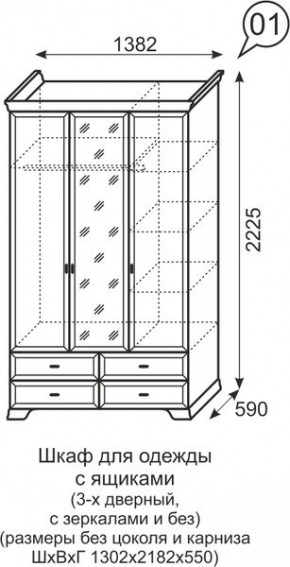 Шкаф для одежды с зеркалом 3-х дв Венеция 1 бодега в Карталах - kartaly.mebel24.online | фото 3