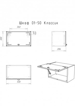 Шкаф навесной Классик 01-50 АЙСБЕРГ (DA1144HR) в Карталах - kartaly.mebel24.online | фото