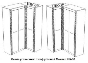 Спальня Монако (модульная) ясень белый/F12 в Карталах - kartaly.mebel24.online | фото 29