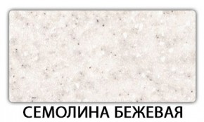 Стол-бабочка Бриз пластик Голубой шелк в Карталах - kartaly.mebel24.online | фото 19