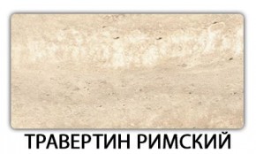 Стол-бабочка Бриз пластик Кастилло темный в Карталах - kartaly.mebel24.online | фото 21