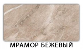 Стол-бабочка Бриз пластик Риголетто светлый в Карталах - kartaly.mebel24.online | фото 13