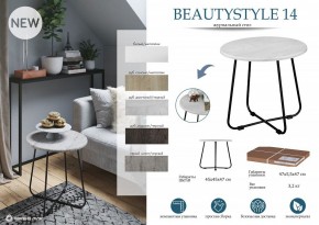 Стол журнальный BeautyStyle 14 в Карталах - kartaly.mebel24.online | фото 4