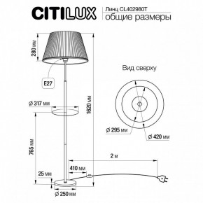 Стол журнальный с торшером Citilux Линц CL402973T в Карталах - kartaly.mebel24.online | фото 5