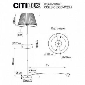 Стол журнальный с торшером Citilux Линц CL402983T в Карталах - kartaly.mebel24.online | фото 6