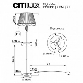 Стол журнальный с торшером Citilux Вена CL402930T в Карталах - kartaly.mebel24.online | фото 9