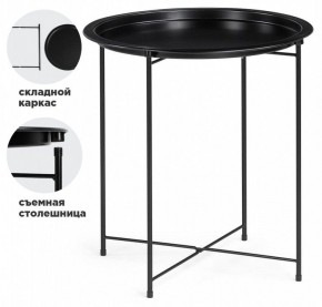 Стол журнальный Tray в Карталах - kartaly.mebel24.online | фото 2