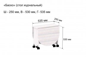 Стол-книжка журнальный "Баско" в Карталах - kartaly.mebel24.online | фото 7