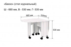 Стол-книжка журнальный "Баско" в Карталах - kartaly.mebel24.online | фото 8