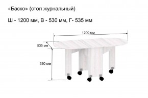 Стол-книжка журнальный "Баско" в Карталах - kartaly.mebel24.online | фото 9