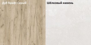 Стол компьютерный 12.72 Комфорт (Дуб серый CRAFT K 002 PW, Шелковый камень К349 RT) в Карталах - kartaly.mebel24.online | фото 2