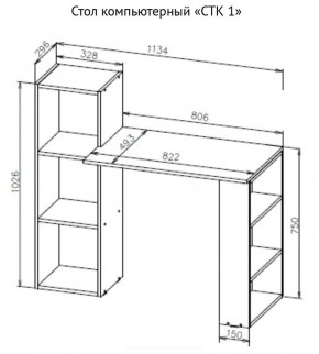 Стол компьютерный СТК 1 (Дуб Золотой) в Карталах - kartaly.mebel24.online | фото 3