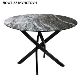 Стол нераздвижной ЛОФТ-22 (круглый D900) в Карталах - kartaly.mebel24.online | фото 4