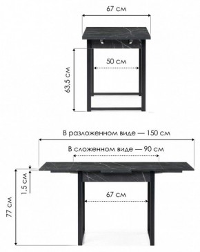 Стол обеденный Форли в Карталах - kartaly.mebel24.online | фото 8