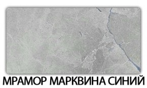 Стол обеденный раздвижной Бриз пластик Травертин римский в Карталах - kartaly.mebel24.online | фото 17