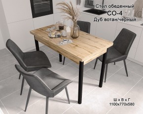 Стол обеденный СО-4 (дуб вотан/черный) в Карталах - kartaly.mebel24.online | фото