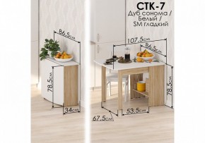 Стол обеденный СтК7 в Карталах - kartaly.mebel24.online | фото 2