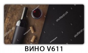 Стол обеденный Трилогия с фотопечатью Вино V611 в Карталах - kartaly.mebel24.online | фото 3