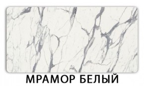 Стол раскладной-бабочка Трилогия пластик Мавритания в Карталах - kartaly.mebel24.online | фото 14