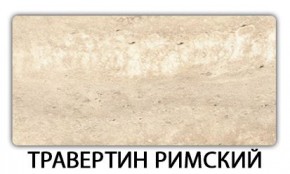 Стол раздвижной Паук пластик Гауди в Карталах - kartaly.mebel24.online | фото 21