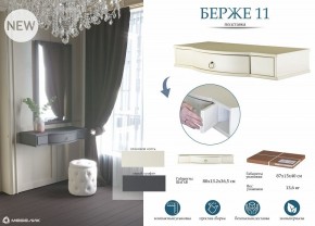 Стол туалетный Берже 15 в Карталах - kartaly.mebel24.online | фото 8