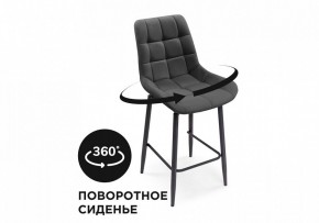 Стул барный Алст К в Карталах - kartaly.mebel24.online | фото 7