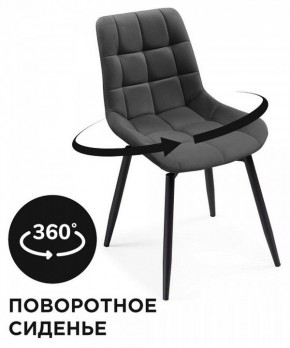 Стул Челси в Карталах - kartaly.mebel24.online | фото 2