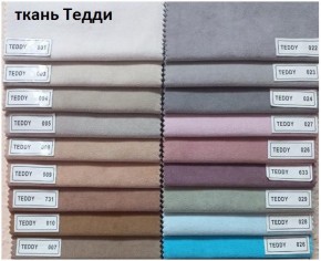 Стул Эмилия в Карталах - kartaly.mebel24.online | фото 8