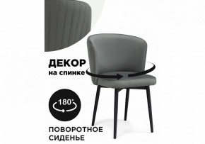 Стул Фрибур в Карталах - kartaly.mebel24.online | фото 6