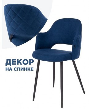Стул Гутрид в Карталах - kartaly.mebel24.online | фото 3
