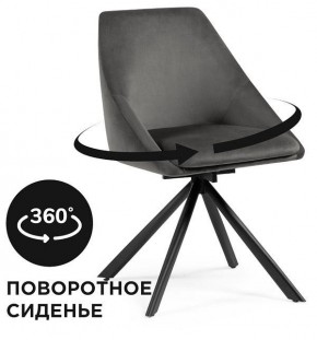 Стул Окленд в Карталах - kartaly.mebel24.online | фото 2