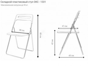 Стул раскладной OKC -1331 Голубой (SC 1331) в Карталах - kartaly.mebel24.online | фото 2