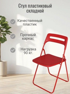 Стул раскладной OKC -1331 Зеленый (SC 1331) в Карталах - kartaly.mebel24.online | фото 3
