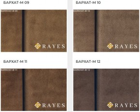 Стул Розалия с подлокотниками в Карталах - kartaly.mebel24.online | фото 32