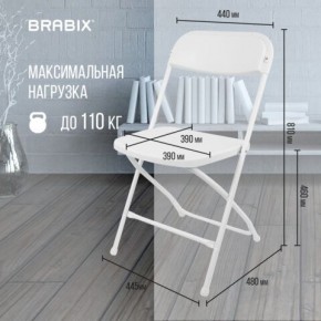 Стул складной BRABIX "Golf CF-002", белый каркас, пластик белый, 532887 в Карталах - kartaly.mebel24.online | фото 3