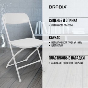 Стул складной BRABIX "Golf CF-002", белый каркас, пластик белый, 532887 в Карталах - kartaly.mebel24.online | фото 6