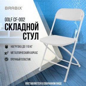 Стул складной BRABIX "Golf CF-002", белый каркас, пластик белый, 532887 в Карталах - kartaly.mebel24.online | фото 7