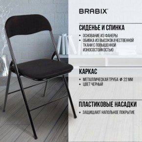 Стул складной BRABIX "Golf CF-007", чёрный каркас, чёрная ткань, 532892 в Карталах - kartaly.mebel24.online | фото 8