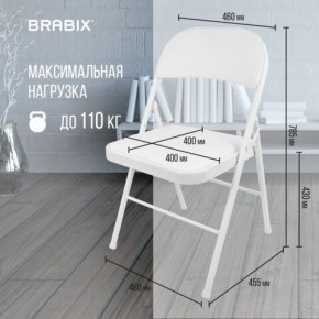 Стул складной BRABIX "Golf Plus CF-003 КОМФОРТ", белый каркас, кожзам белый, 532888 в Карталах - kartaly.mebel24.online | фото 4