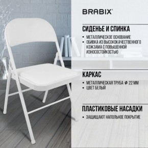 Стул складной BRABIX "Golf Plus CF-003 КОМФОРТ", белый каркас, кожзам белый, 532888 в Карталах - kartaly.mebel24.online | фото 6