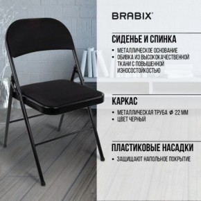 Стул складной BRABIX "Golf Plus CF-003 КОМФОРТ", чёрный каркас, чёрная ткань, 532889 в Карталах - kartaly.mebel24.online | фото 6