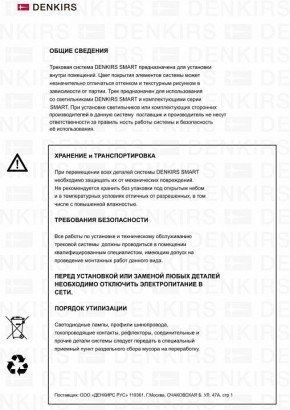 Светильник на штанге Denkirs Smart DK8020-BG в Карталах - kartaly.mebel24.online | фото 7
