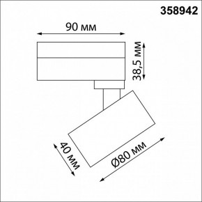 Светильник на штанге Novotech Eddy 358942 в Карталах - kartaly.mebel24.online | фото 5